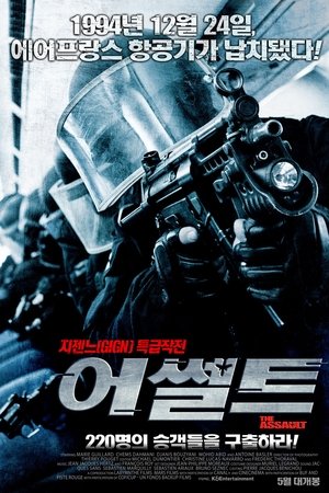 어썰트