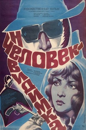 The Invisible Man