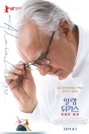 알랭 뒤카스: 위대한 여정
