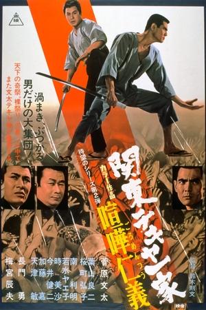 Kanto Street Peddlers Clan: Violent Loyalty