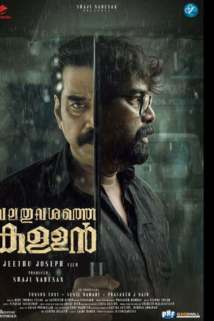 Valathu Vashathe Kallan