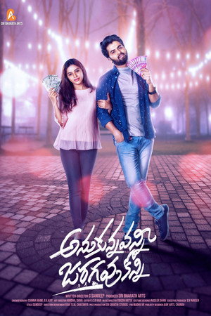 Anukunnavanni Jaragavu Konni poster