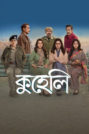 Kuheli