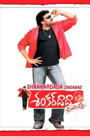 Poster of Shankar Dada Zindabad