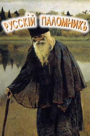 The Russian Pilgrim poster
