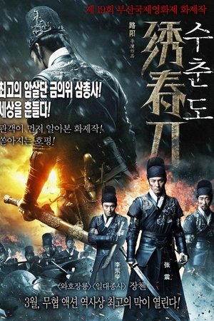수춘도