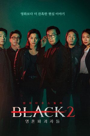 Season 2