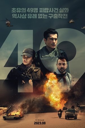 49