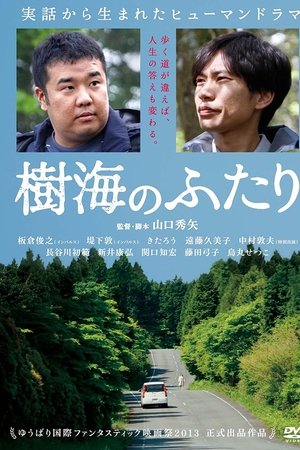 JUKAI: Mount Fuji Suicide Forest