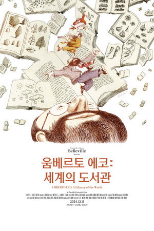 움베르토 에코: 세계의 도서관