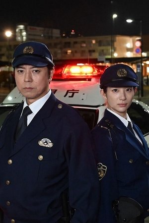 Bankake ~ Metropolitan Police Department Automobile Police Unit