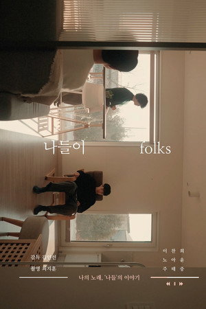 나들이