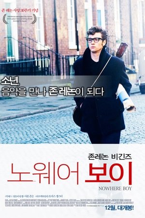존레논 비긴즈: 노웨어보이