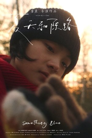 Xia tian he chen lu