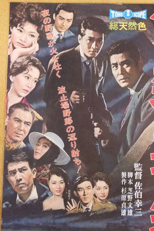 Showdown on Pier No.3