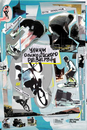 Streets of the Olympic Reserve poster