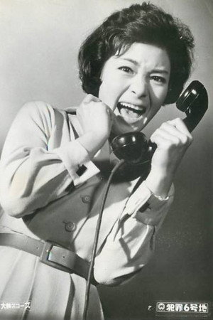 Hanzai rokugōchi