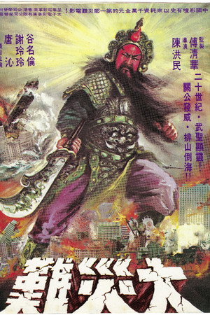 War God
