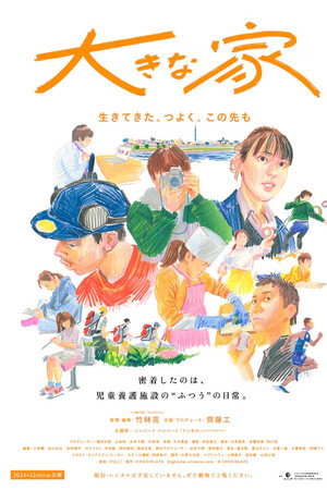 A Big Home poster