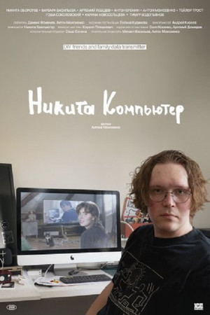 Nikita Computer poster