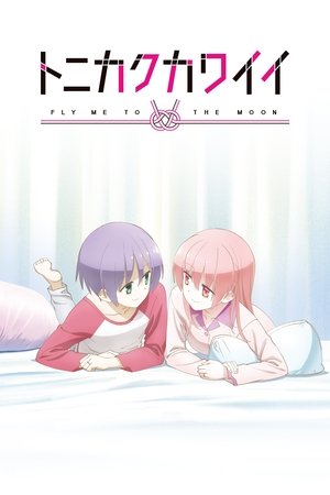 TONIKAWA: Over the Moon for You