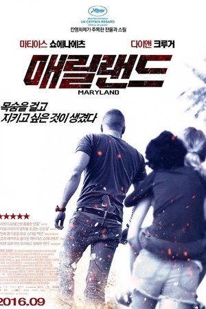 매릴랜드