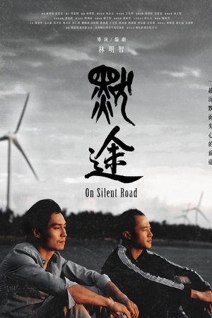 默途