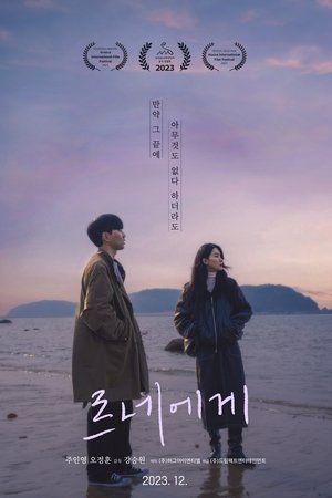 르네에게