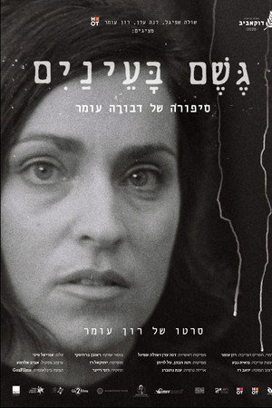 Rain in Her Eyes poster