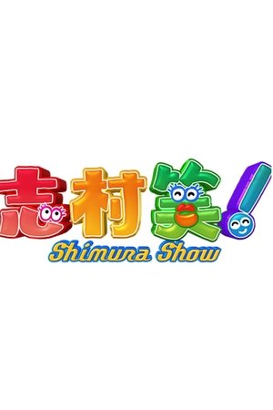 Shimura Show