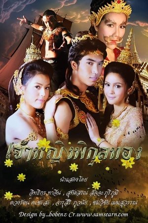 Jaoying Pikhunthong