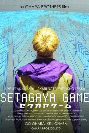 Setagaya Game poster