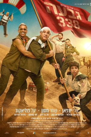 גבעה 338 גבעה 338