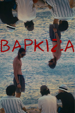 Βάρκιζα Βάρκιζα