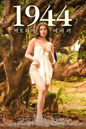 1944: 빅토리아 이야기