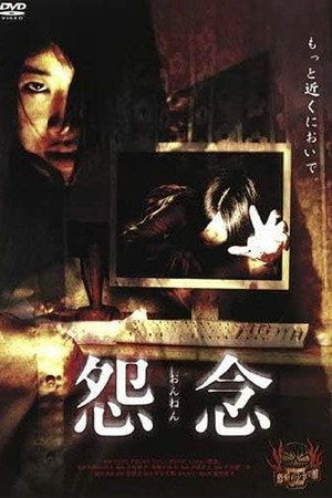 On'nen poster