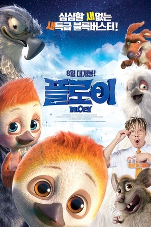 플로이