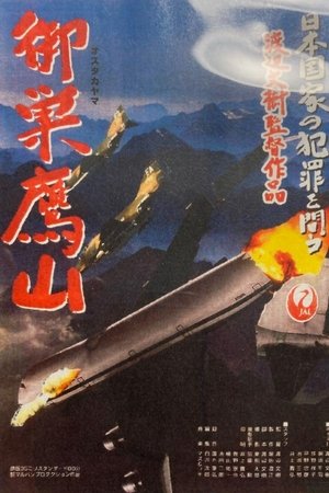 Osutaka-yama