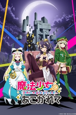 Looking up to Magical Girls