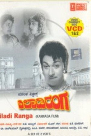 Kiladi Ranga