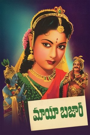 Poster of Mayabazar