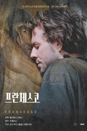 프란체스코