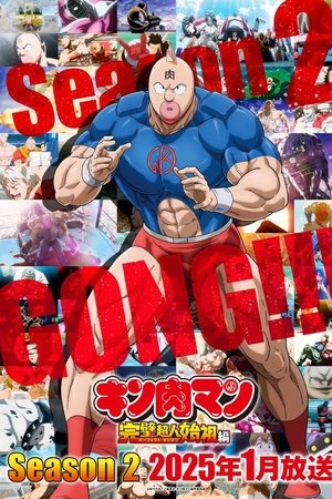 Kinnikuman Perfect Origin Arc