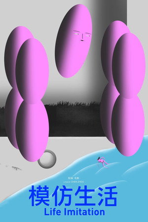 Life Imitation poster