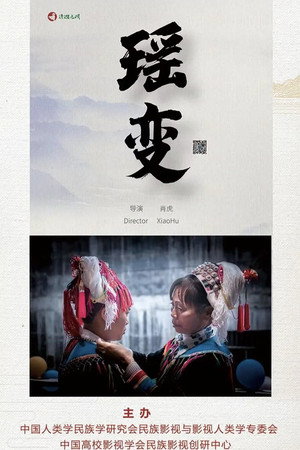 Changes in the Yao People poster