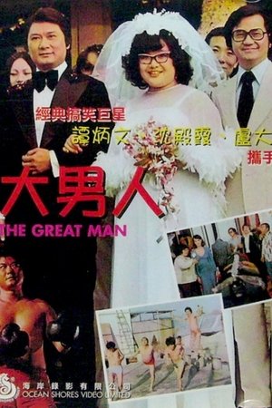 The Great Man
