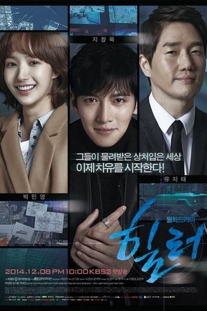 Healer