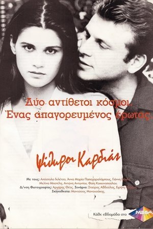Psithiroi Kardias