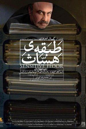 Tabaghe Hassas