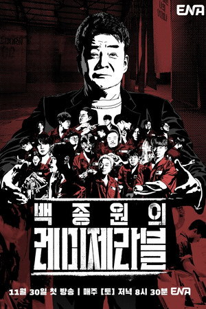Season 1